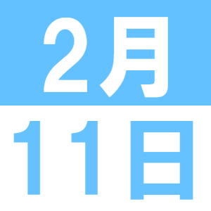 <p>体验中国春节文化！春节文化交流会</p>