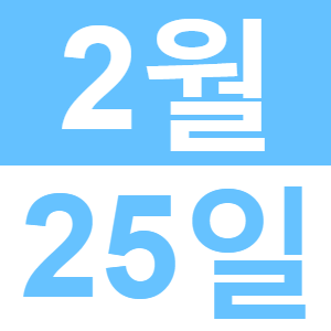 <p>한국어로 런치</p>