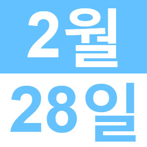<p>영어로 런치</p>