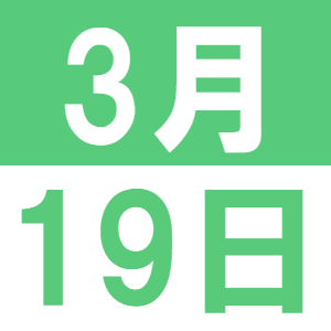 3月の中国語でランチ