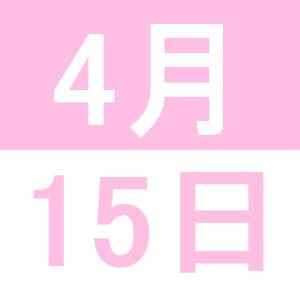 4月の中国語でランチ