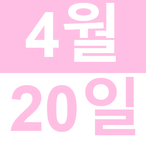 <p>키즈 클럽 부활절・달걀・페인트</p>