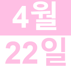 <p>한국어로 런치</p>