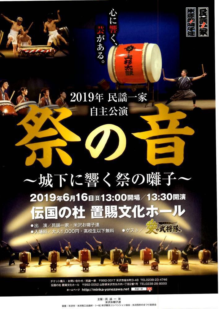 'The sound of Festivals' Music Performance