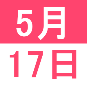 5月の子育てランチ