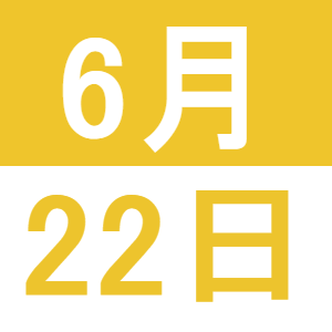 マーカス・フェアウェル・パーティー