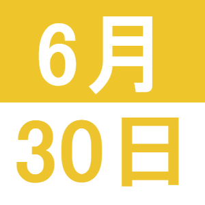 YIRA会員限定バスツアー！