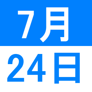 7月のEigoでランチ（マーカスさんの最後のEigoでランチ）