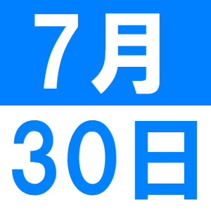7月の中国語でランチ