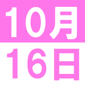 10月の子育てランチ