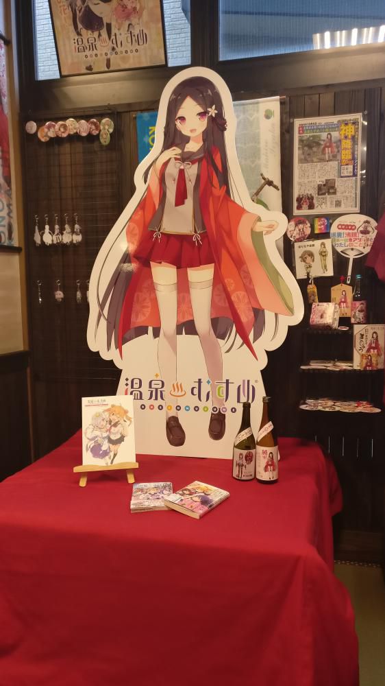 Onsen Musume Stamp Rally (December 1, 2019 - February 29, 2020)