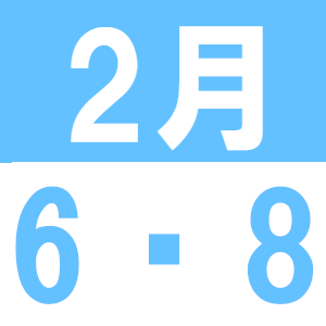 今年の雪灯篭づくりは中止となりました