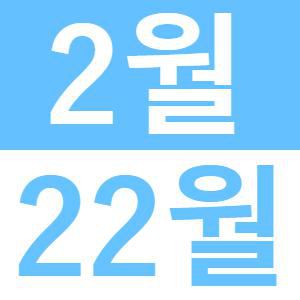 <p>와이라 영어 대화</p>