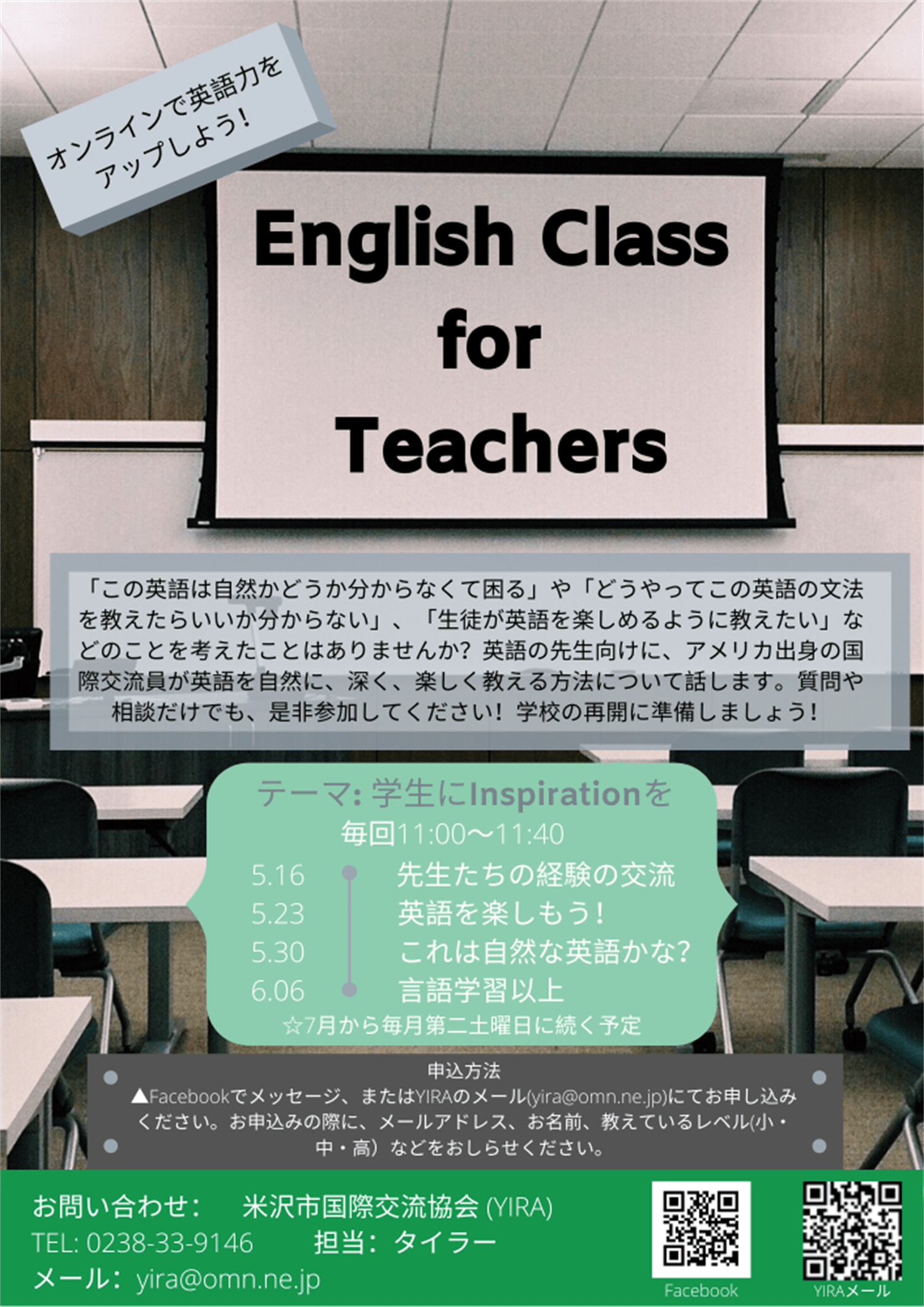 English Class For Teachers