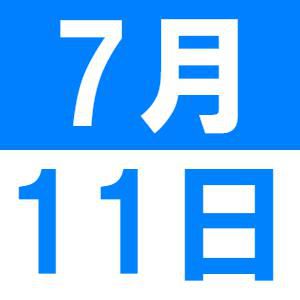 【オンライン】7月のWeekend English