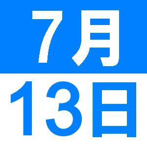 【オンライン】7月のおうちデカフェ