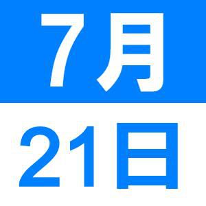 【オンライン】7月の中国語オンライン講座