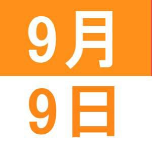 9月の英語オンライン講座
