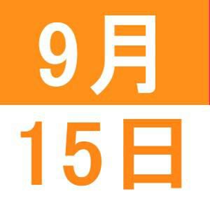 <p>9月中文在线讲座</p>