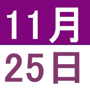 11月の英語交流講座