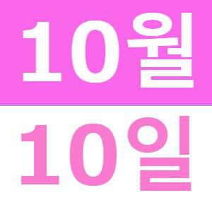 <p>10월의Weekend English</p>