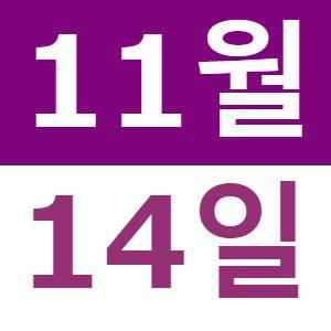 <p>11월의Weekend English</p>