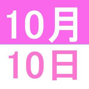 10月Weekend English