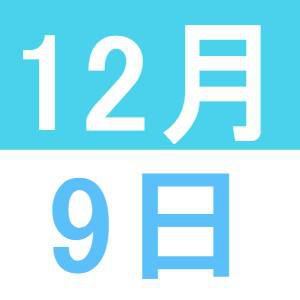 12月の英語交流講座