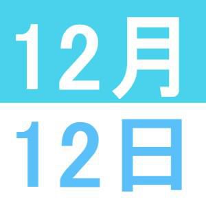 12月Weekend English
