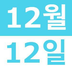 <p>12월의Weekend English</p>
