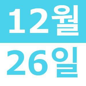 <p>12월 집에서 카페</p>