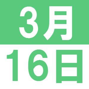 3月の中国語文化交流講座