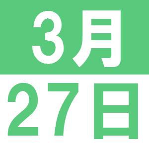 3月の日本語カフェ