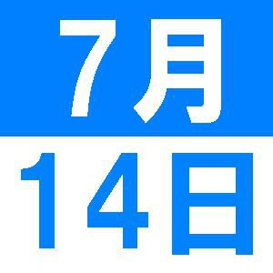 7月の英語交流講座