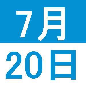 7月の中国語文化交流講座