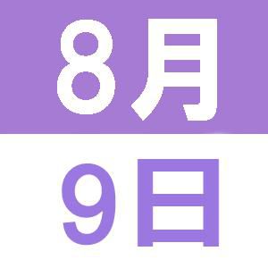 ボードゲームアカデミアin English! 【社会教育課と合同開催】