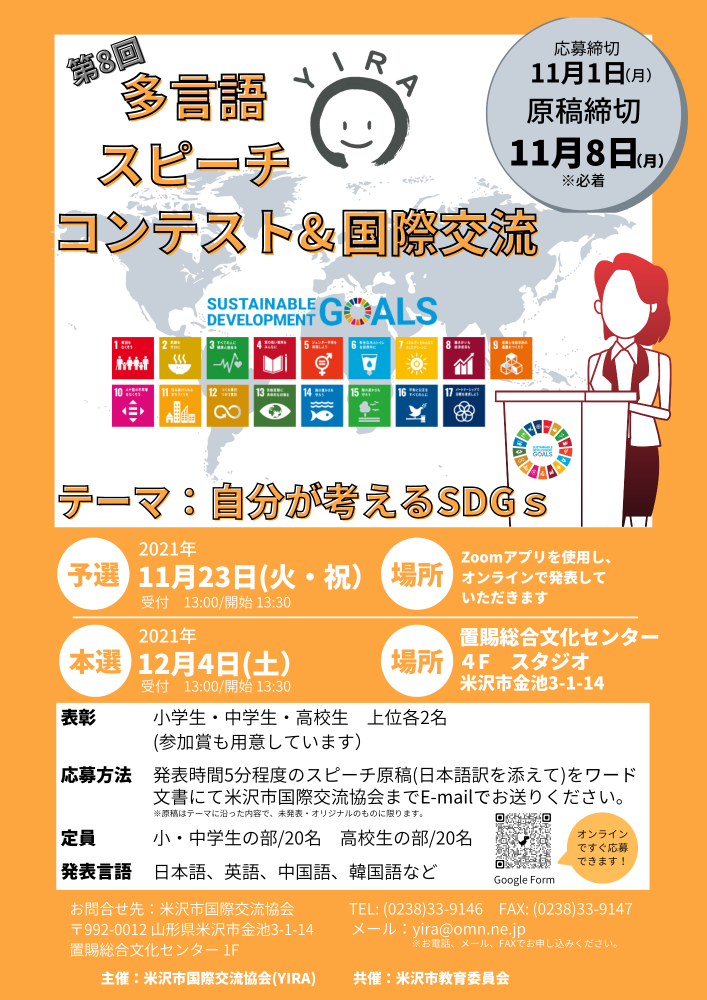 The 8th Annual Multi-Language Speech Contest!