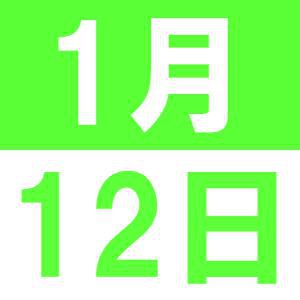 1月の英語交流講座