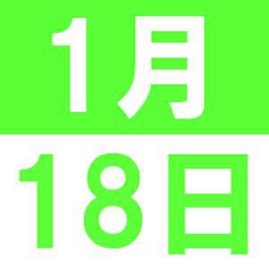 1月の中国語交流講座