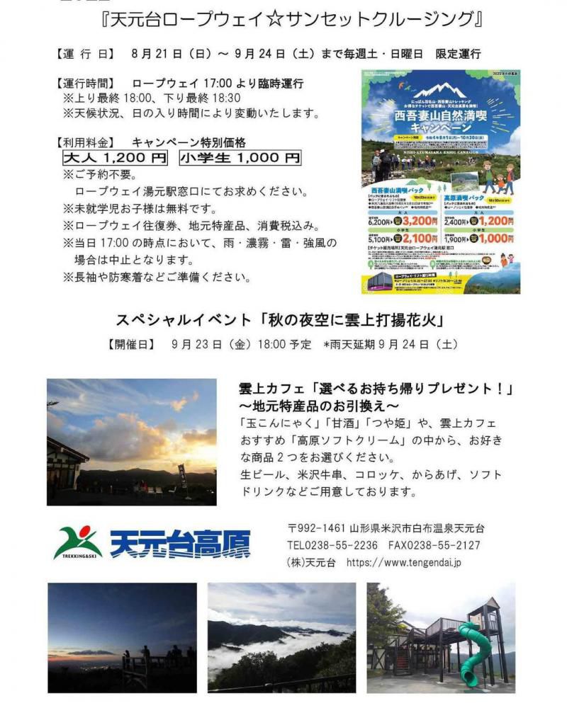 Sunset Cruising at Mt. Nishi-Azuma