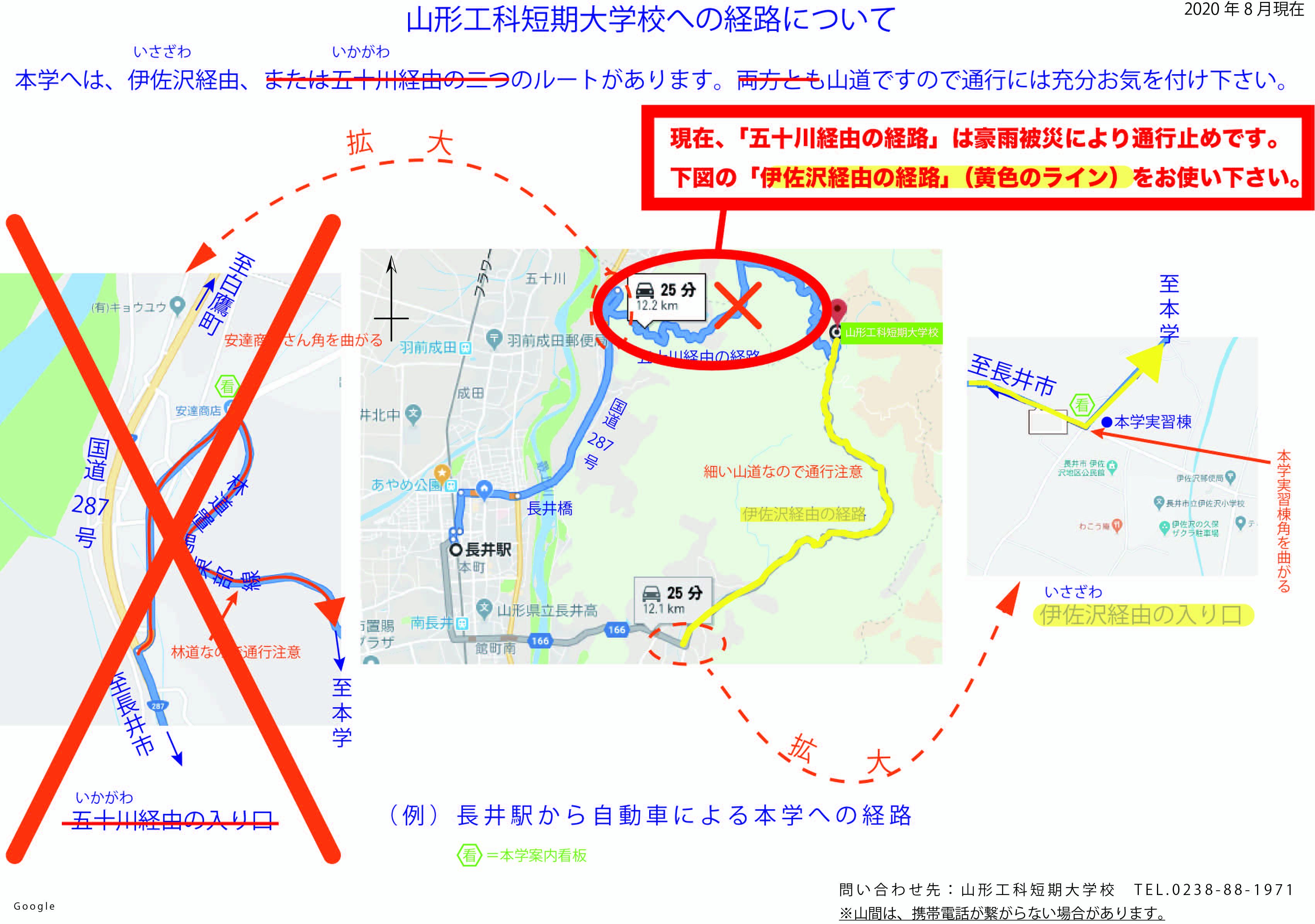 アクセス