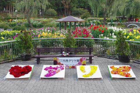 かわにし産業フェア（川西町）
