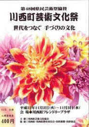 かわにし産直市（川西町）