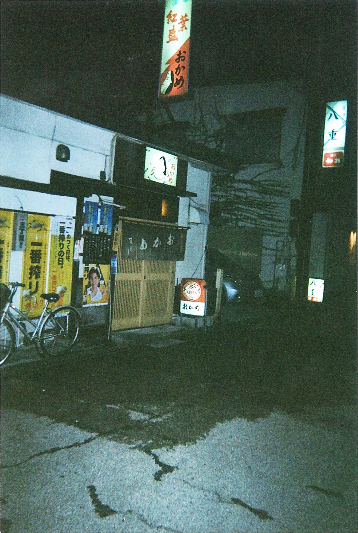 居酒屋 おかめ