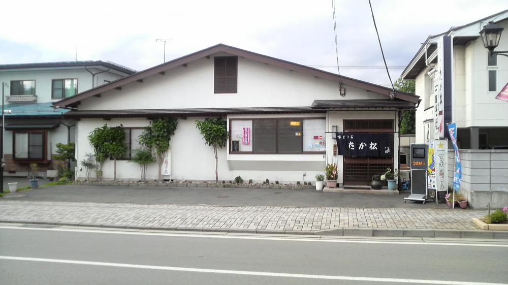 味どころ たか松