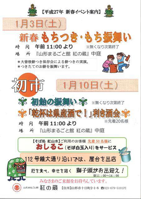 【レポート】「乾杯は県産酒で！」利き酒会　in 紅の蔵