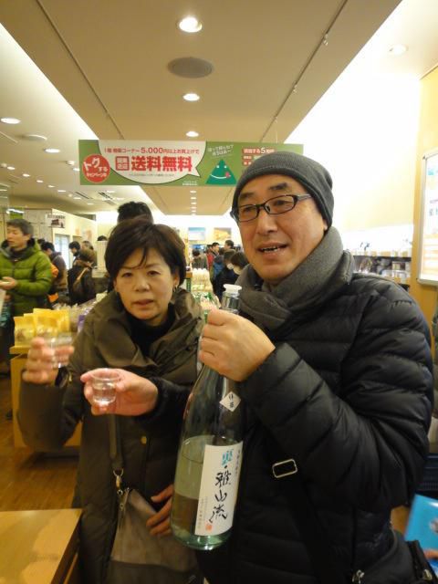 おいしい山形プラザにて（東京）