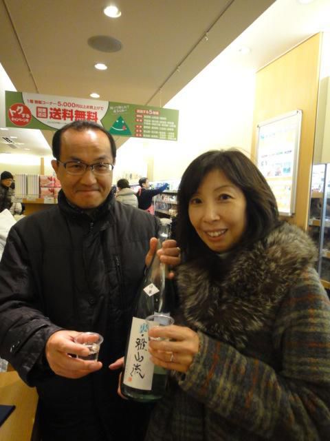 おいしい山形プラザにて（東京）