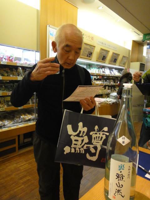 おいしい山形プラザにて（東京）