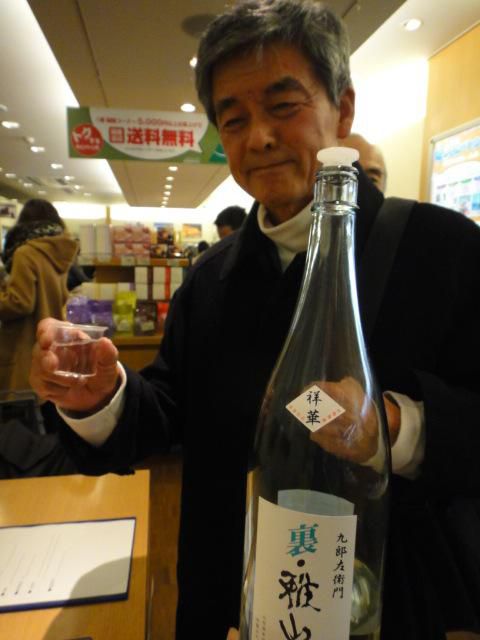 おいしい山形プラザにて（東京）